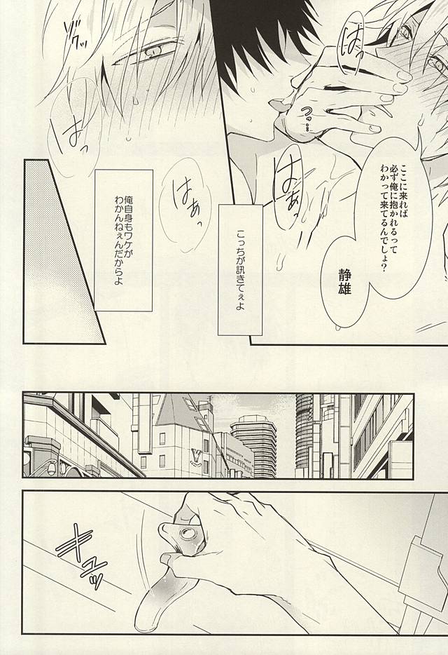 Mistress room page 3 full