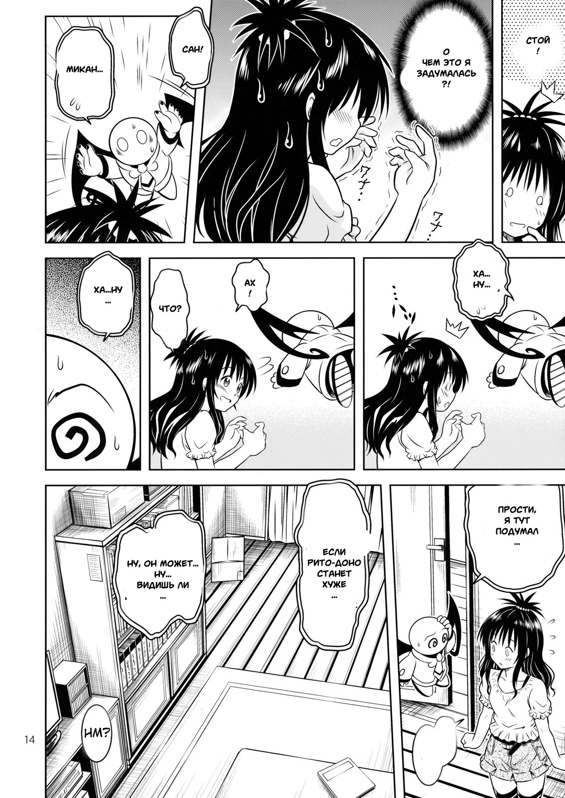 Anoko-tachi ga Taihen na Koto ni Nattemasu 4 page 11 full