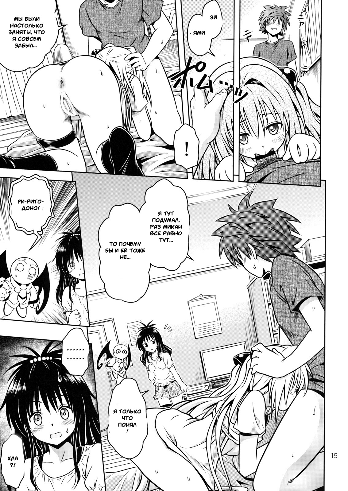 Anoko-tachi ga Taihen na Koto ni Nattemasu 4 page 12 full