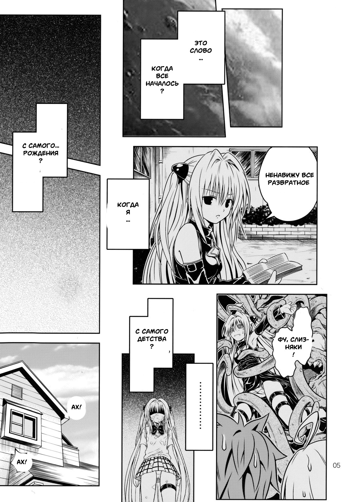 Anoko-tachi ga Taihen na Koto ni Nattemasu 4 page 2 full
