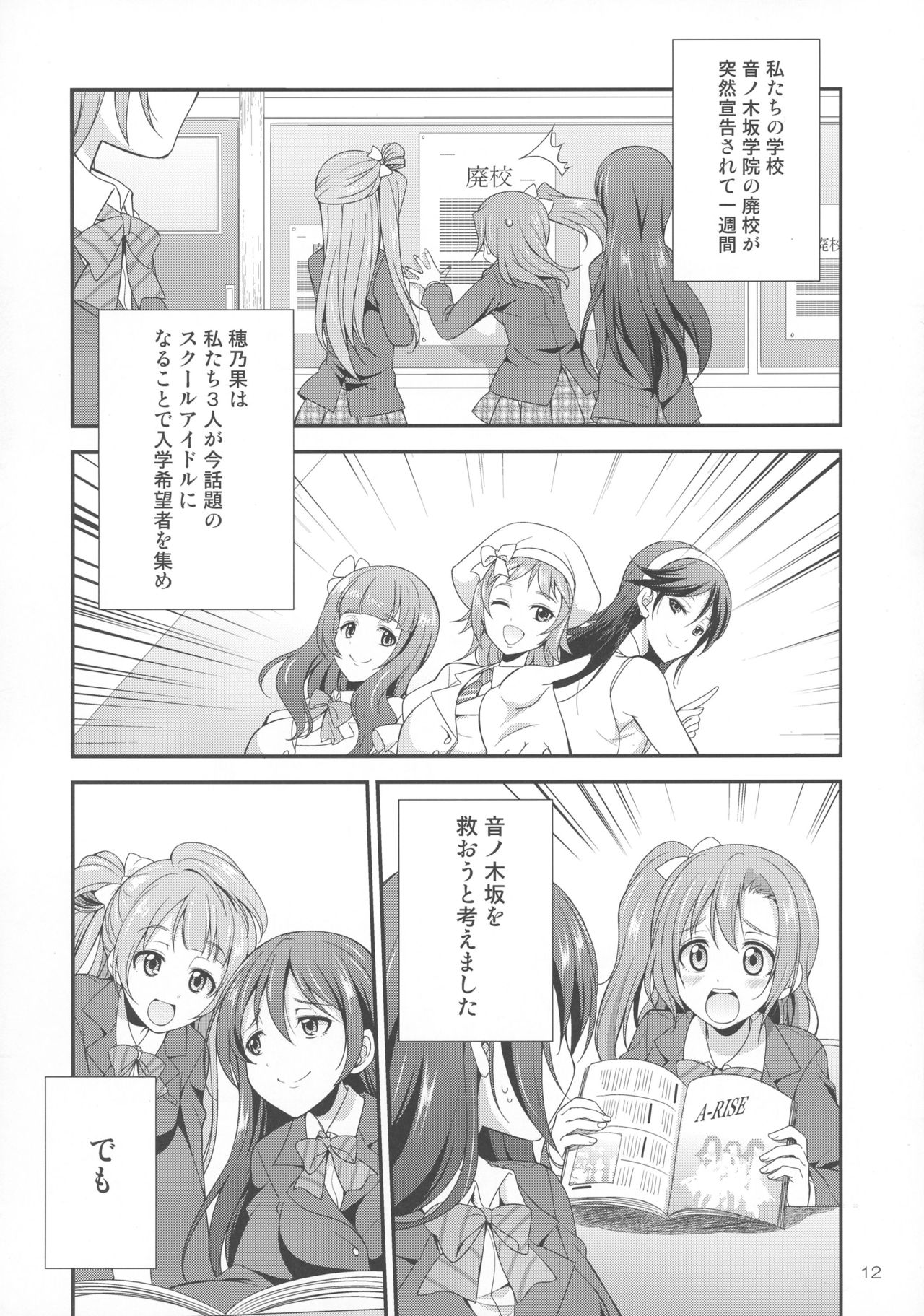 Futana Live! page 12 full