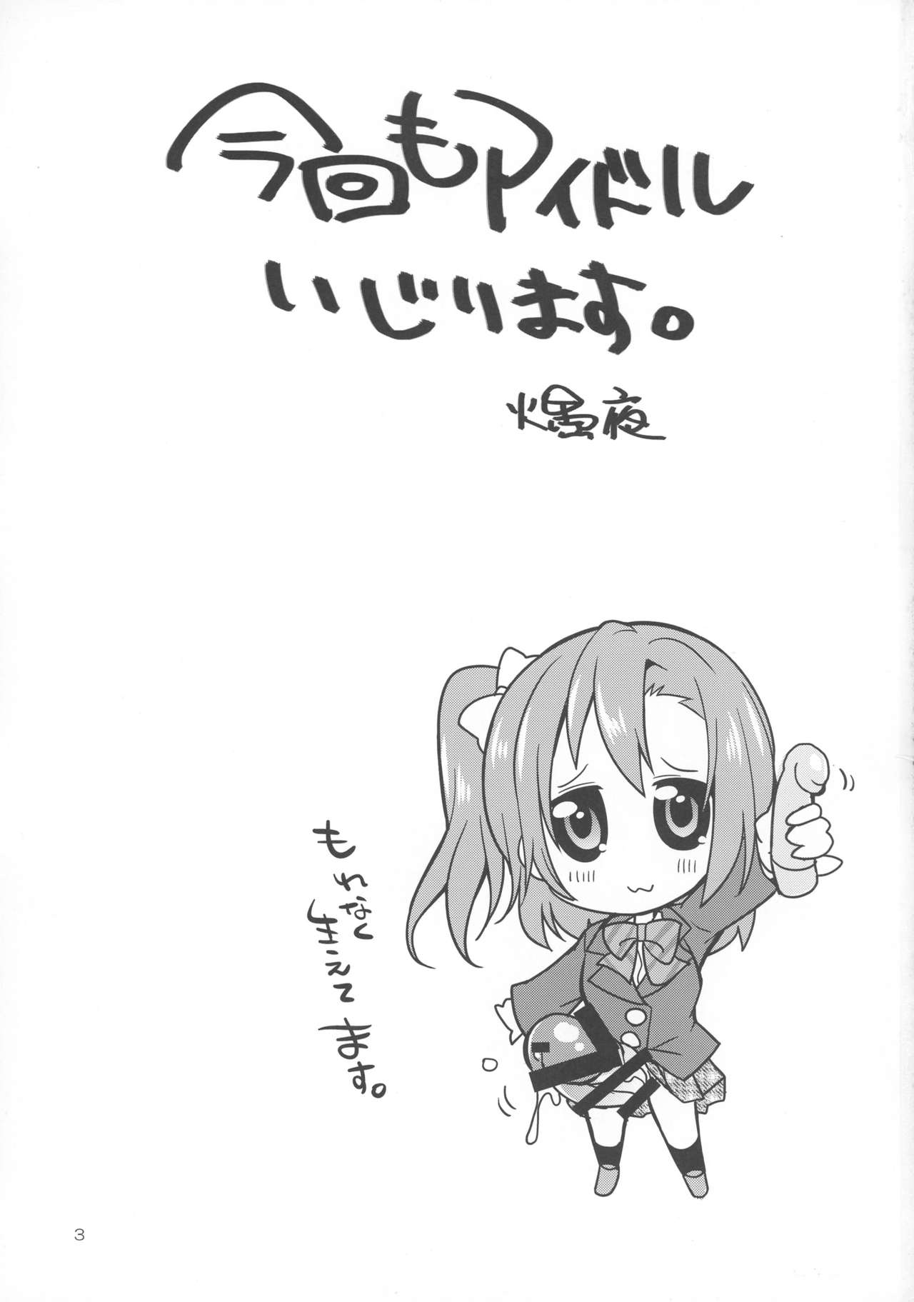 Futana Live! page 3 full