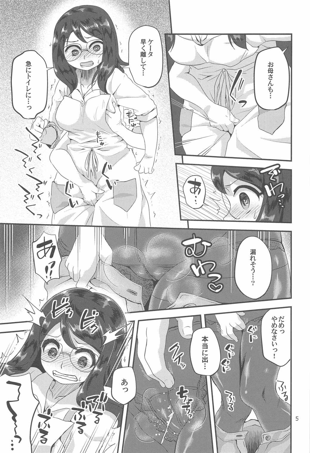 Fushouji Oyako to Shoujo no Otanoshimi da nyan! page 4 full