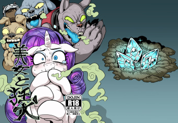 (Shinshun Kemoket 2) [Tetsugakuteki Zombie (Nekubila)] Bijo to Kyouken (My Little Pony: Friendship Is Magic) [Sample] cover