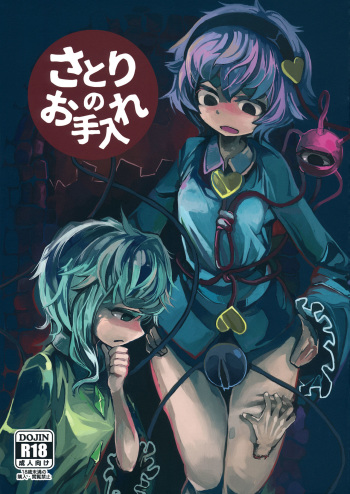 (Reitaisai 13) [Imozaiku (Migi Tonari)] Satori no Oteire (Touhou Project) cover