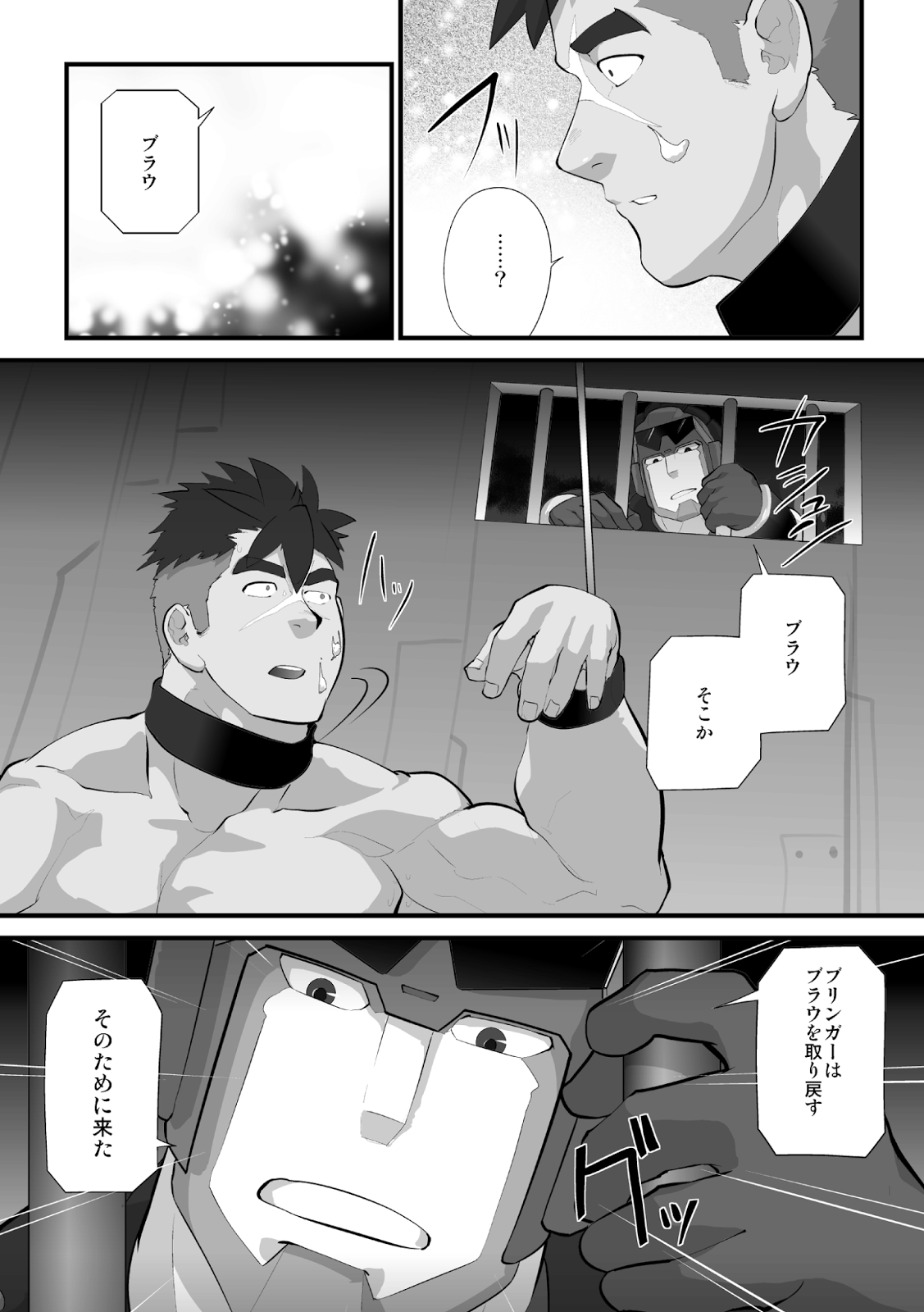 Scarface Torawaru page 12 full