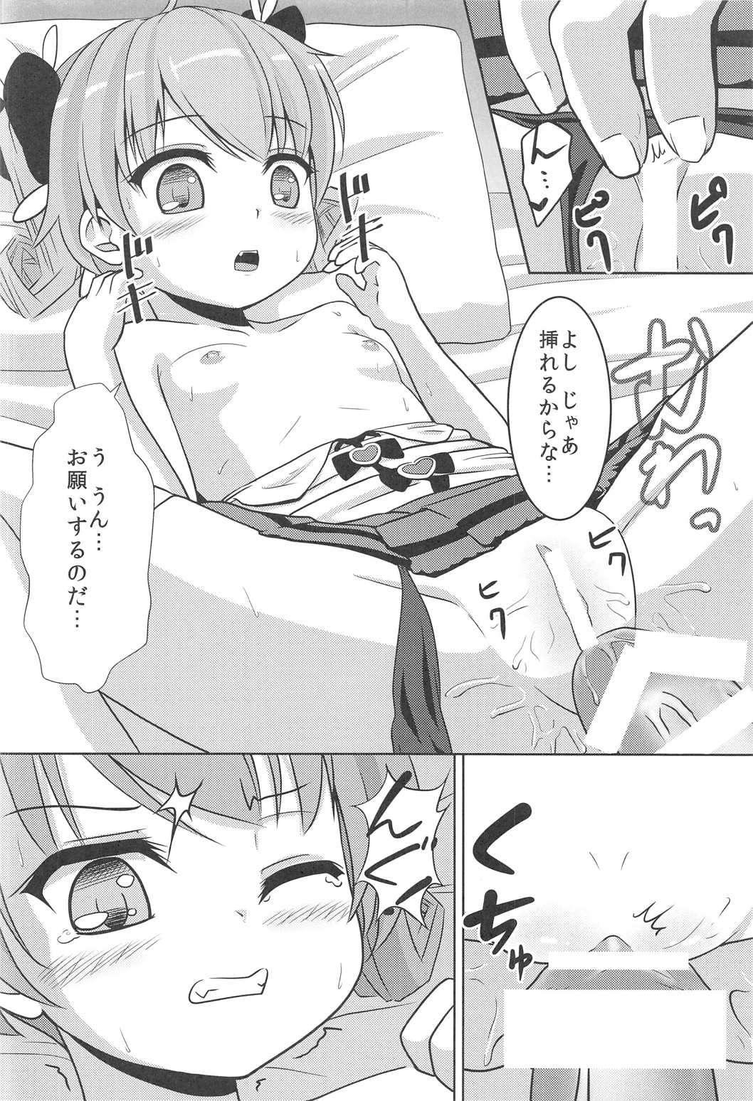 Daisy wa Ojii-chan ni Iroiro Oshierareta no dayo page 11 full