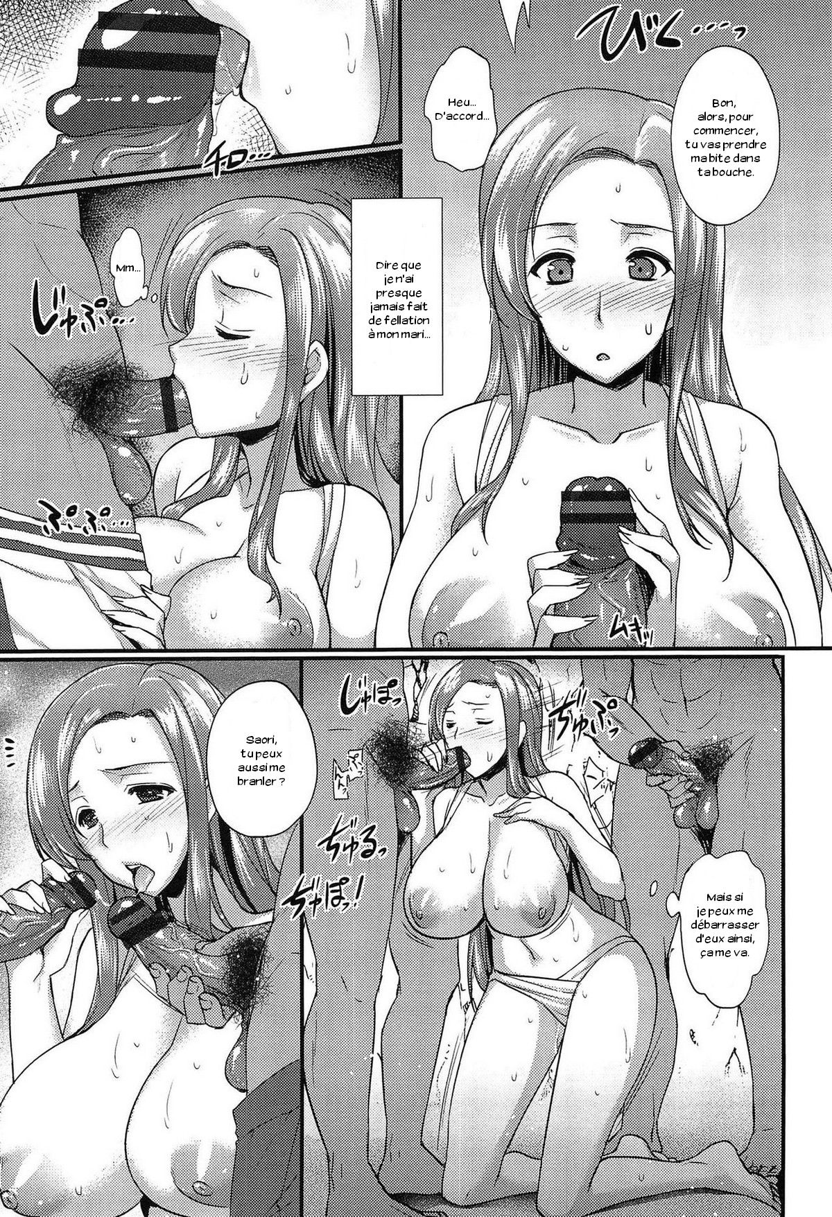 Oyako Ana ~Natsu no Higeki~ page 7 full