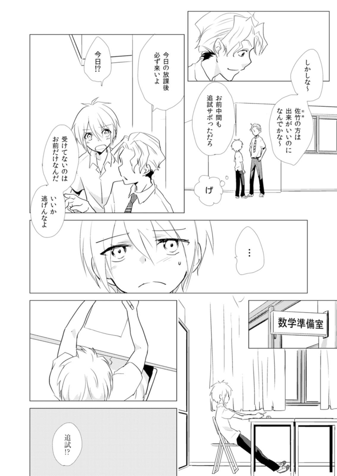 Nyotayan! Oshioki Namaiki Nyotaika Yankee 5 page 11 full
