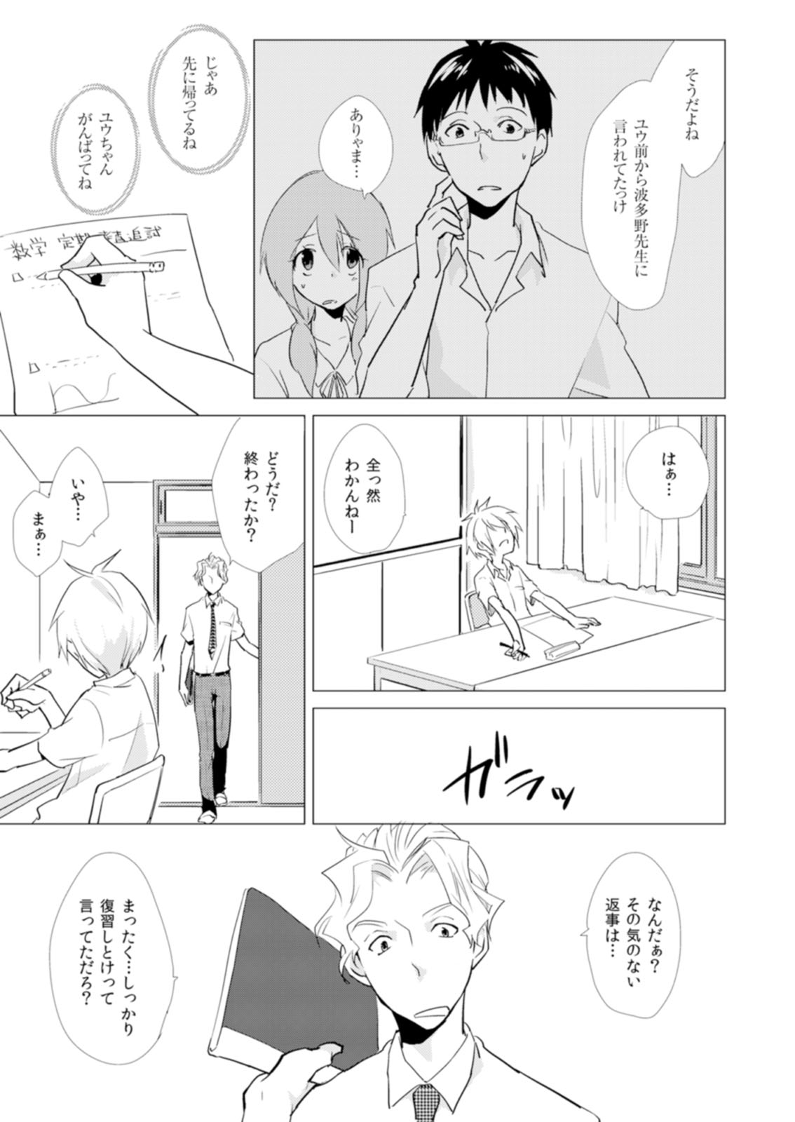 Nyotayan! Oshioki Namaiki Nyotaika Yankee 5 page 12 full