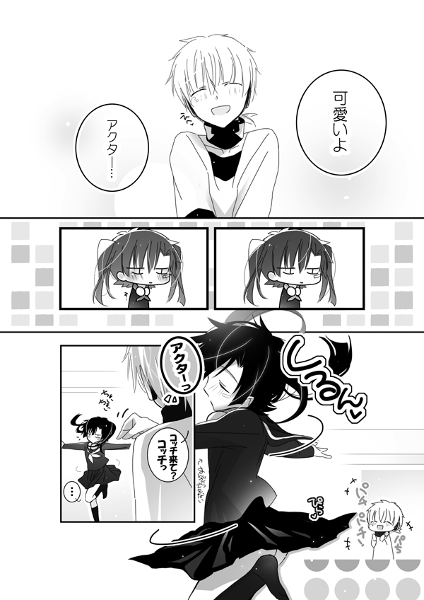 Onedari Cute page 4 full