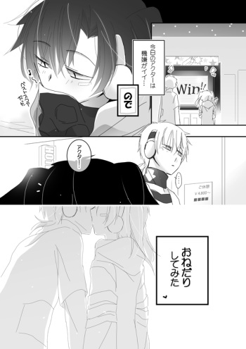 [Mmmnomu] Onedari Cute (Kagerou Project) cover