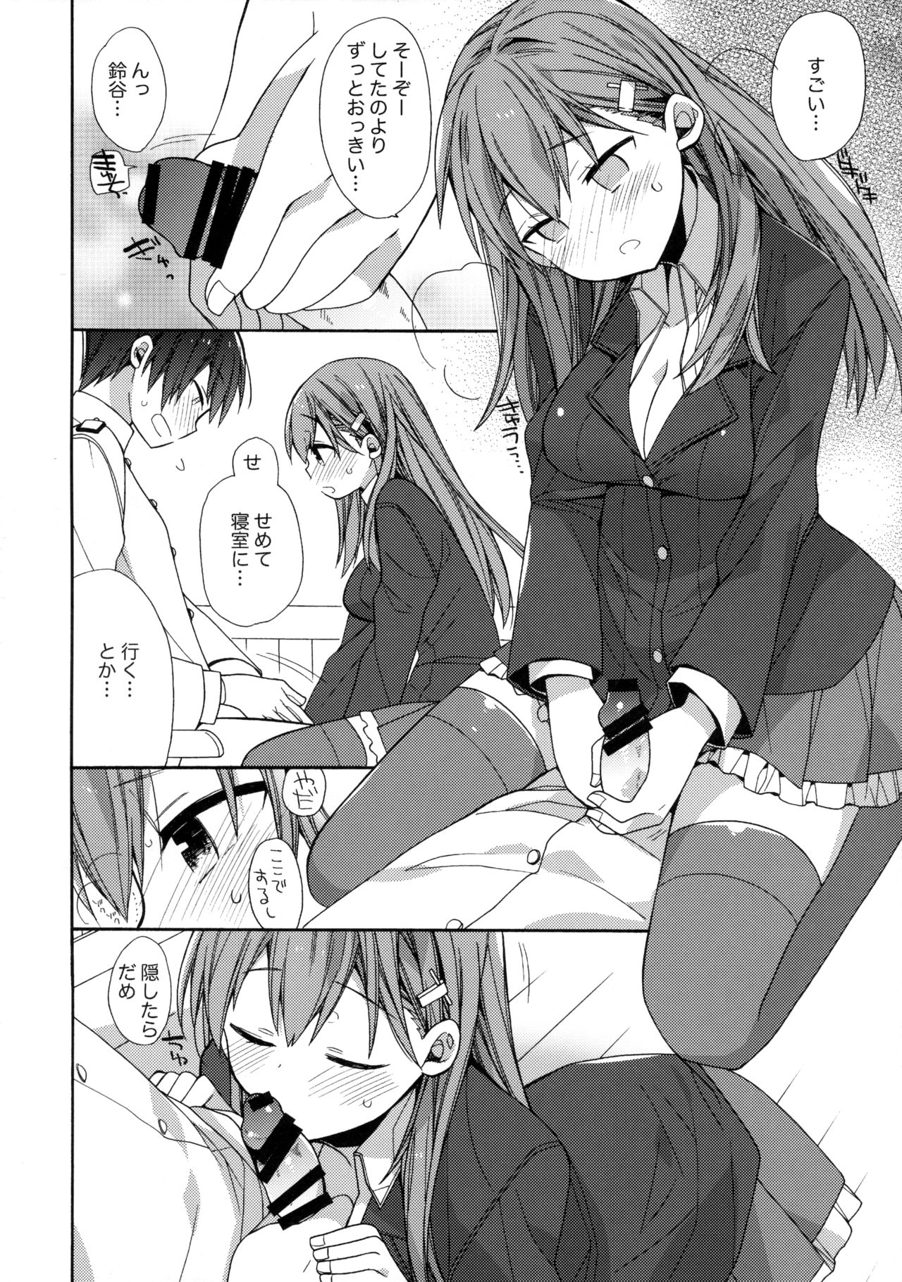 Kokuhaku Azassu Suzuya-chan page 11 full