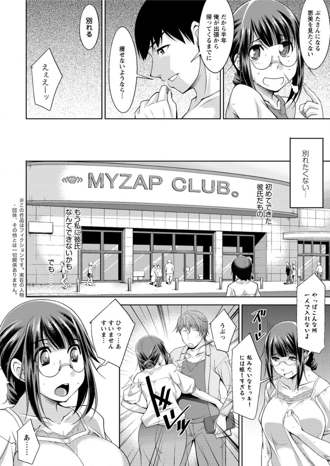 Action Pizazz DX 2016-09 page 10 full