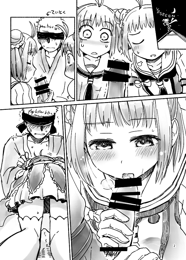 Kai to Kai Ni docchi ga Yasen Jouzu ka Shoubu dayo 1-gou-chan no Hon page 2 full
