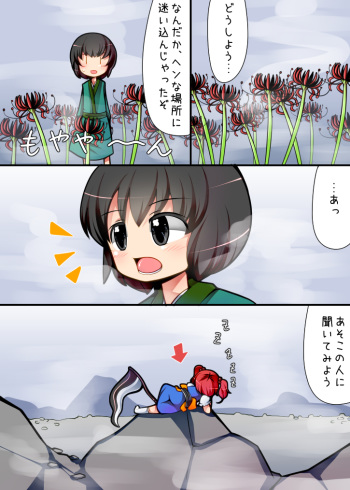 [Dokupan Koubou (Doku Corne)] Komacchan Shota Tsumamigui! (Touhou Project) cover
