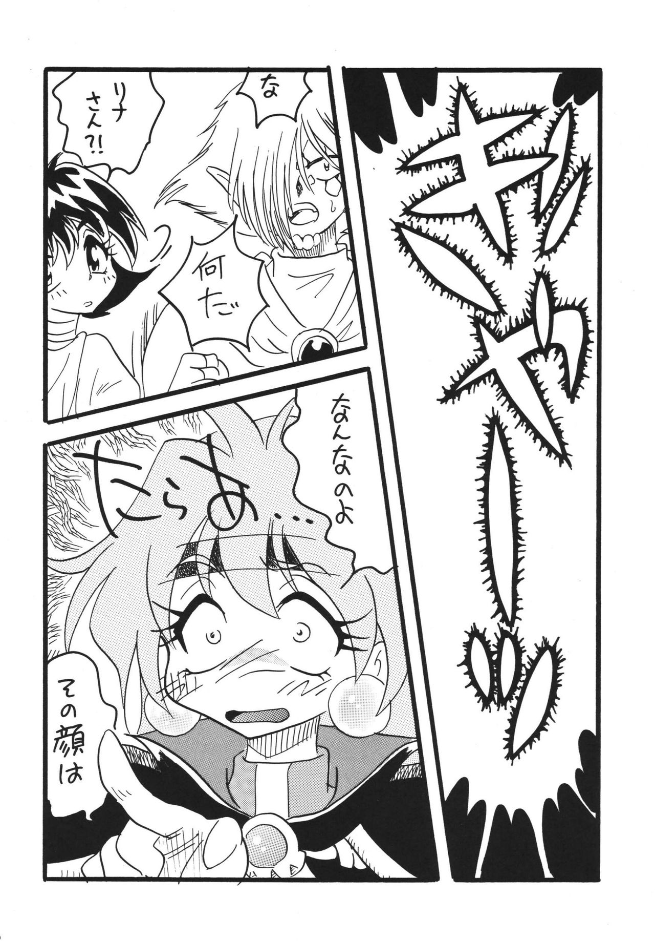Takosu Play page 6 full