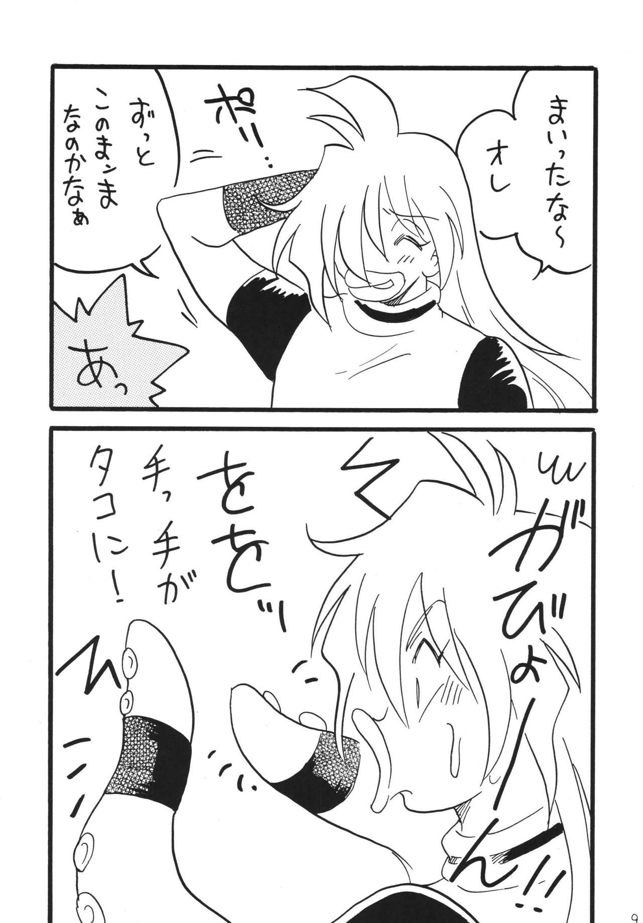 Takosu Play page 9 full