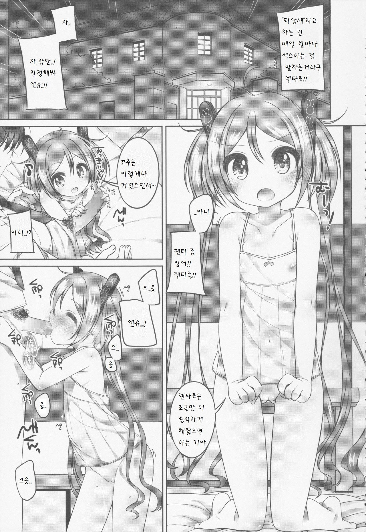 THE Under Chuugakusei 4 page 4 full