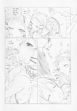 THE Under Chuugakusei 4