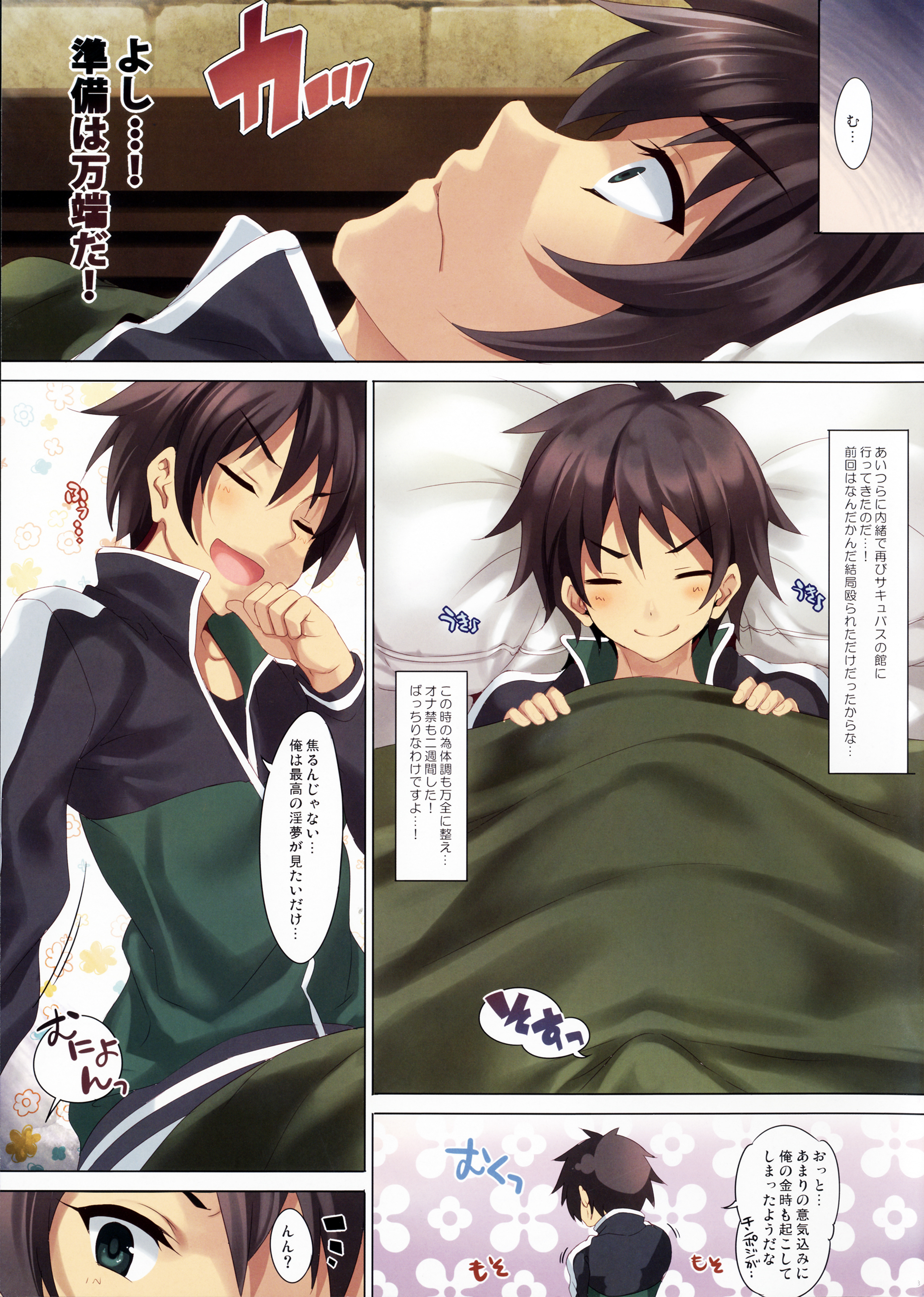 CL-orz 49 page 3 full