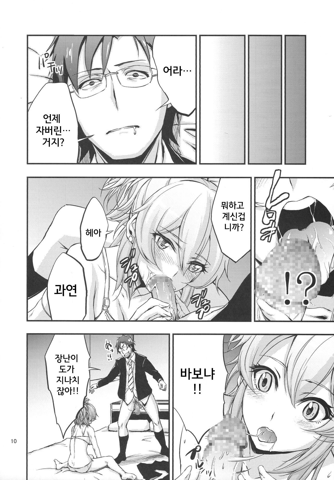Siccative 83 page 10 full