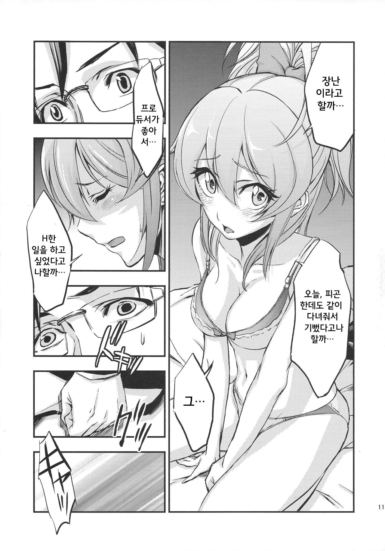 Siccative 83 page 11 full