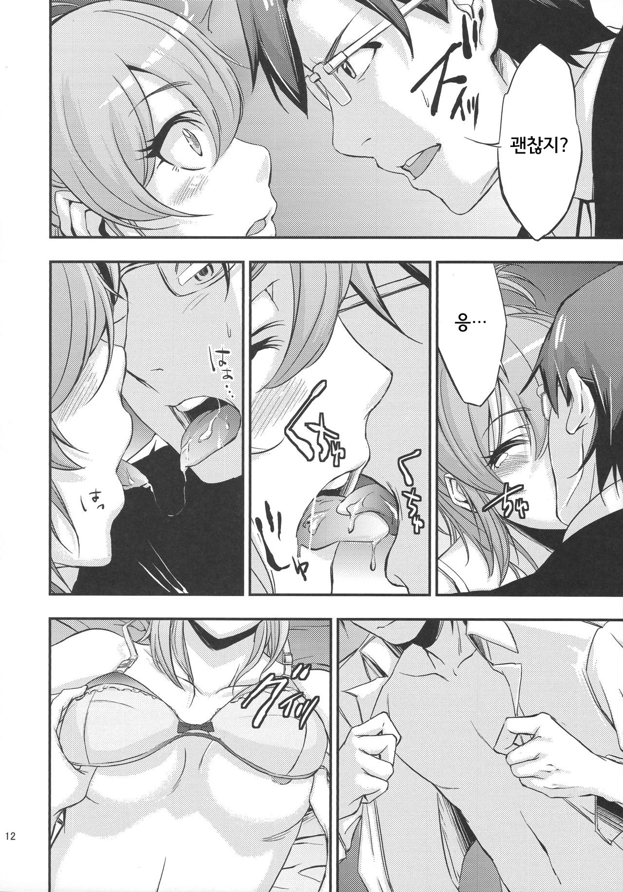 Siccative 83 page 12 full