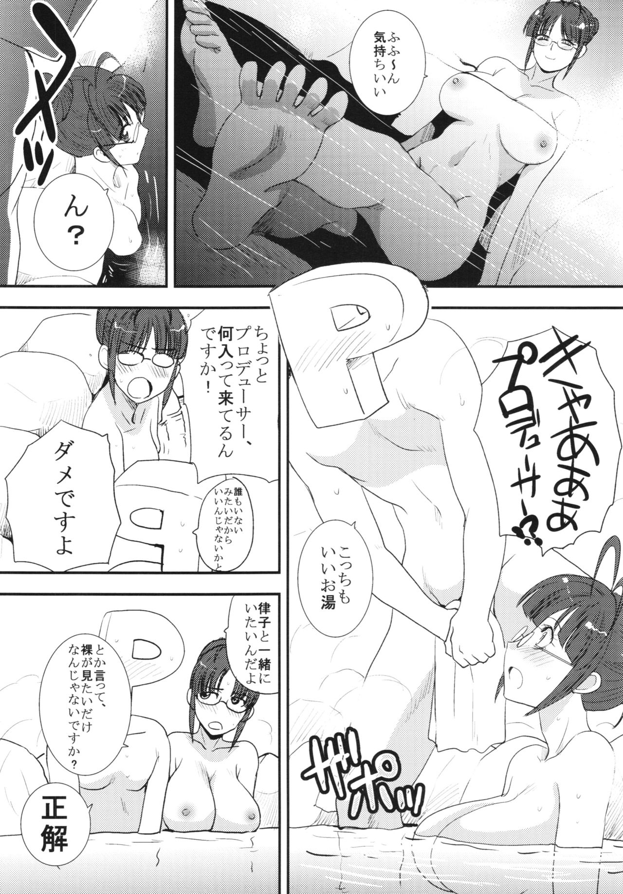 Itaba Tatamiten 2015 Fuyu no hon page 5 full