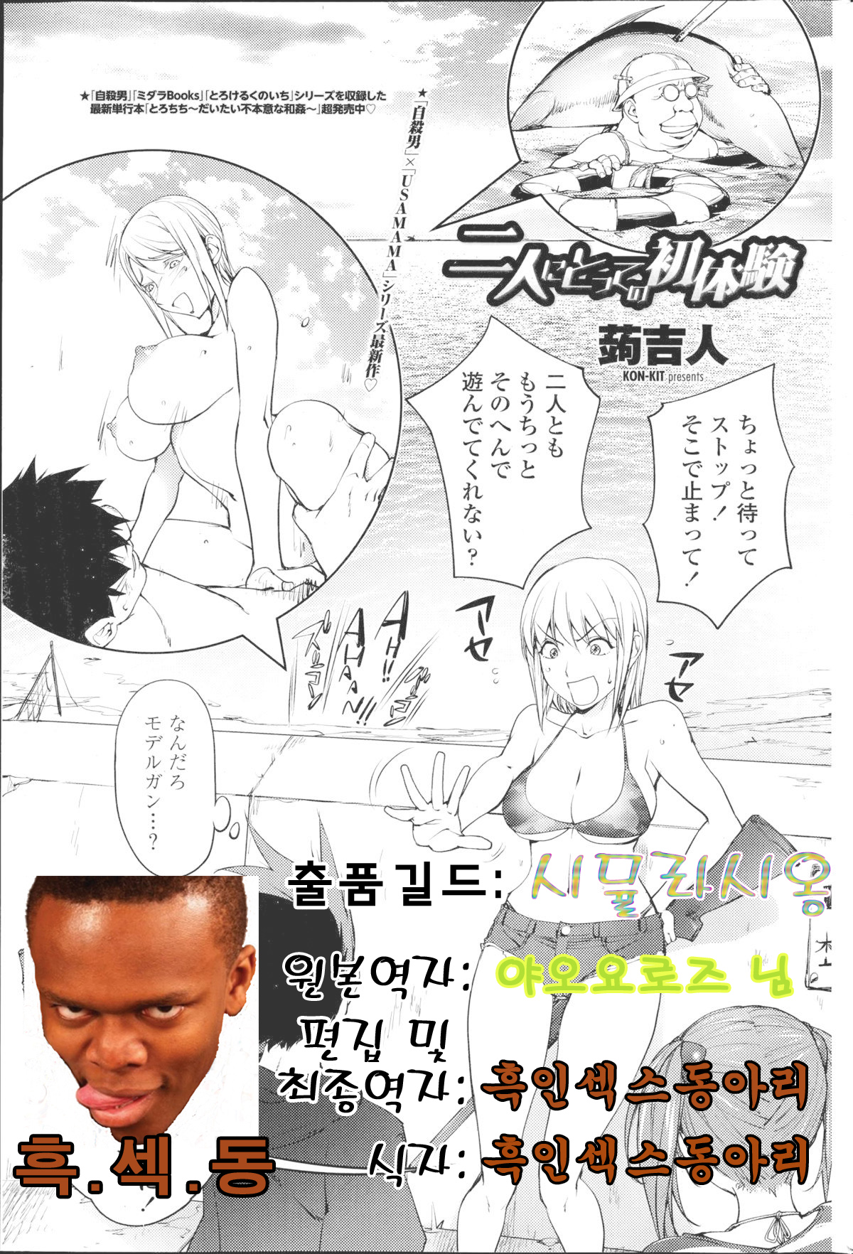 Futari ni Tote no Hatsutaiken page 2 full
