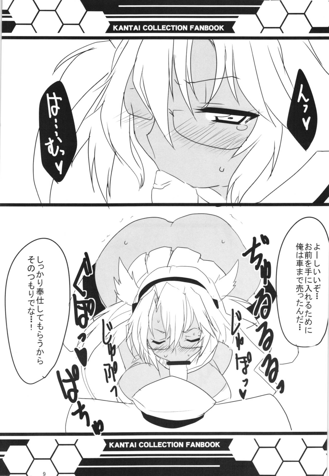 HEY! Teitoku! page 11 full
