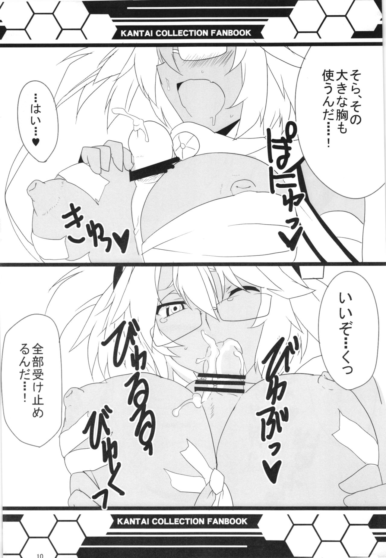 HEY! Teitoku! page 12 full