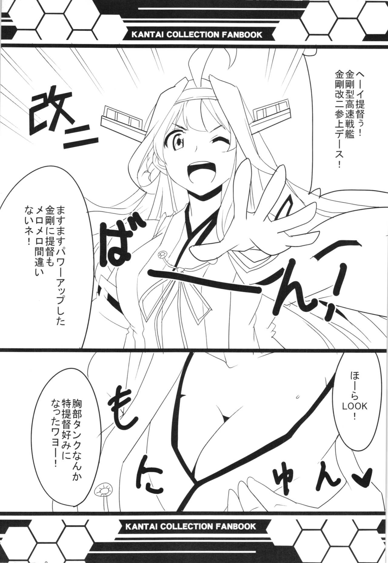 HEY! Teitoku! page 5 full