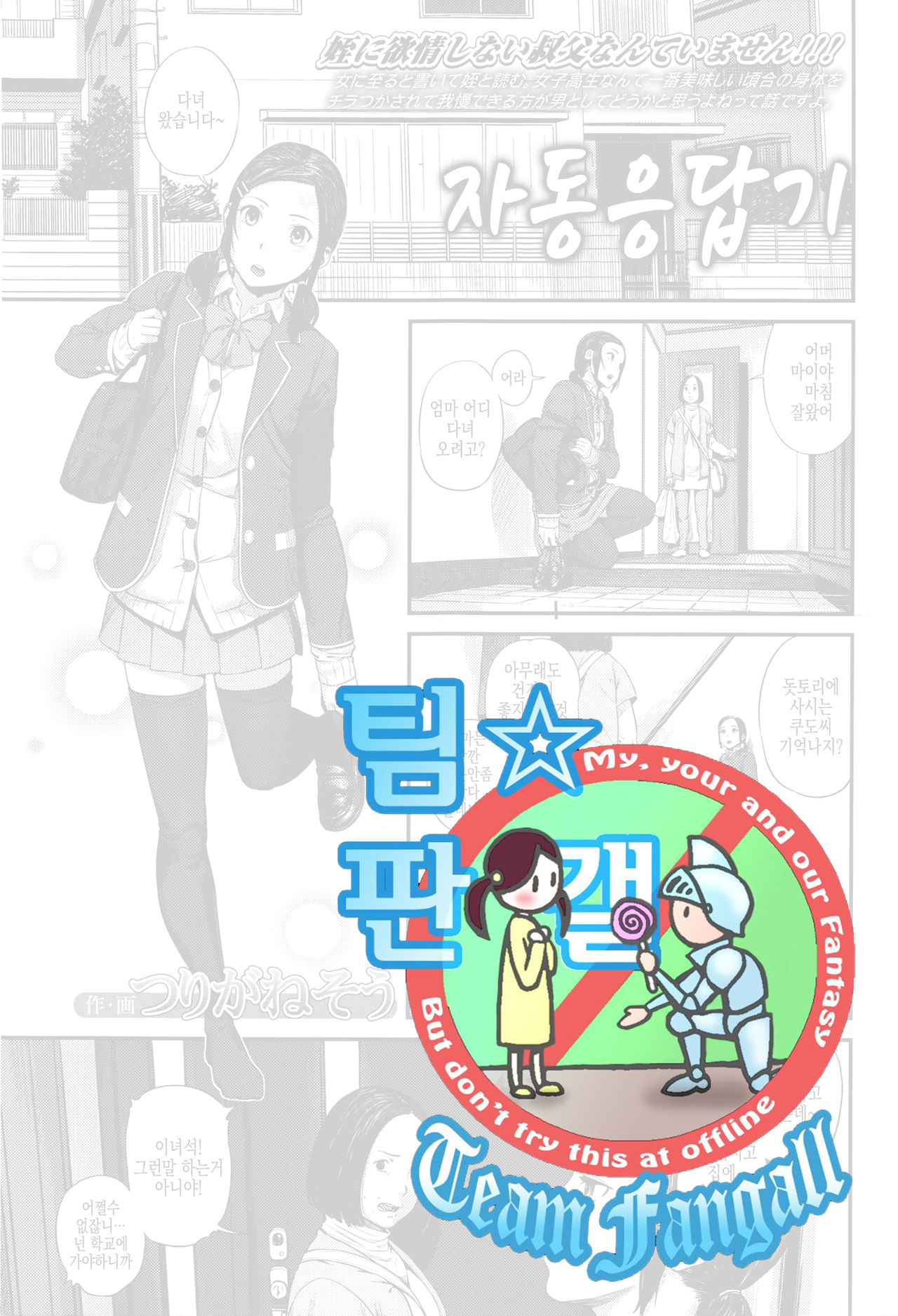 Rusubandenwa | 자동 응답기 page 1 full