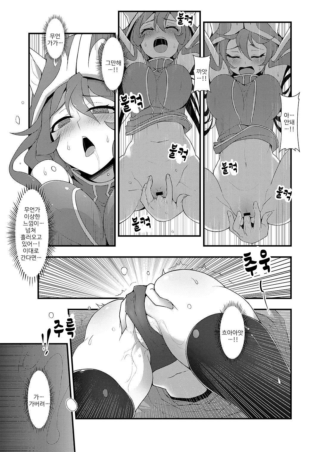ININ Renmei 2 page 10 full