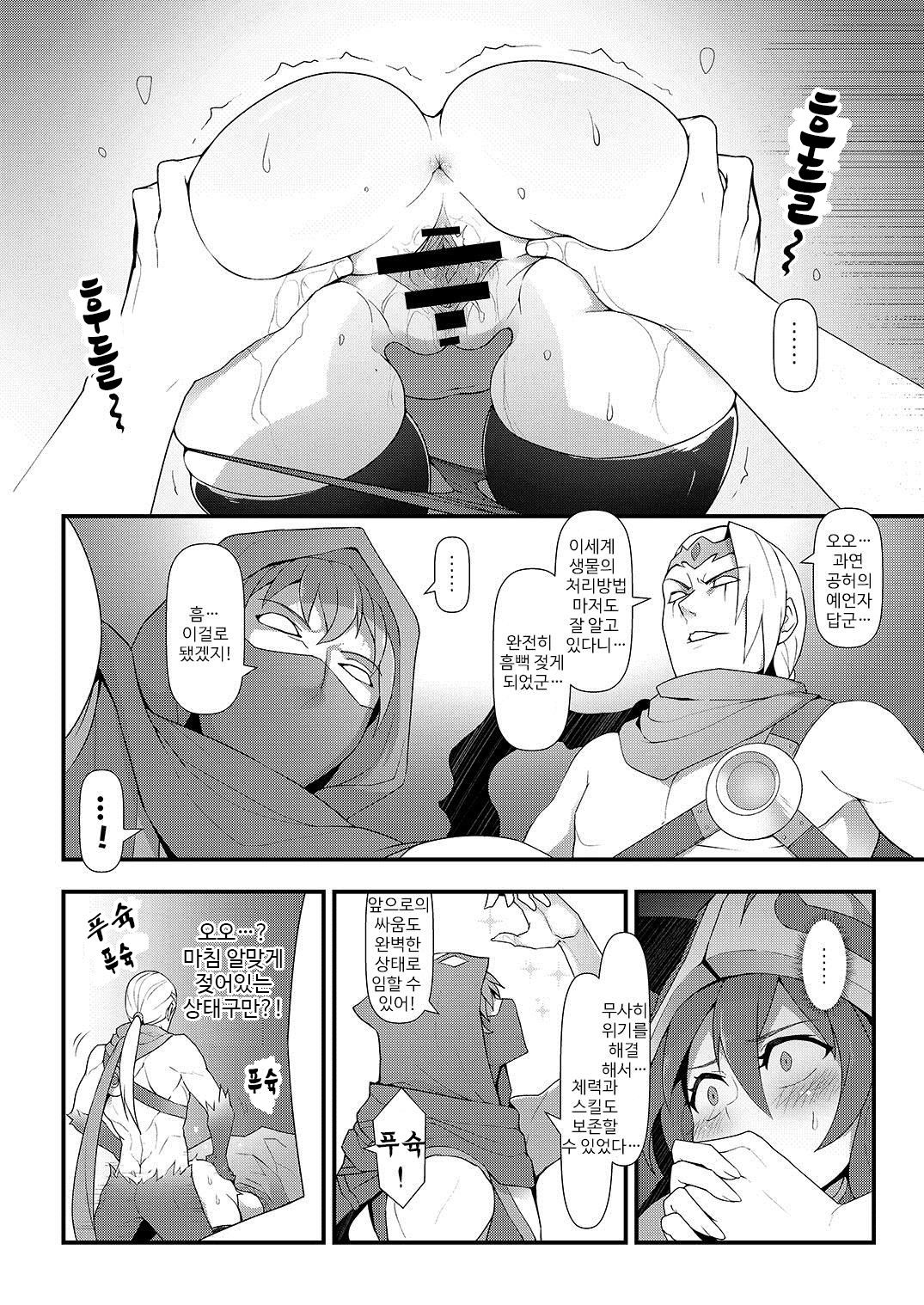ININ Renmei 2 page 11 full
