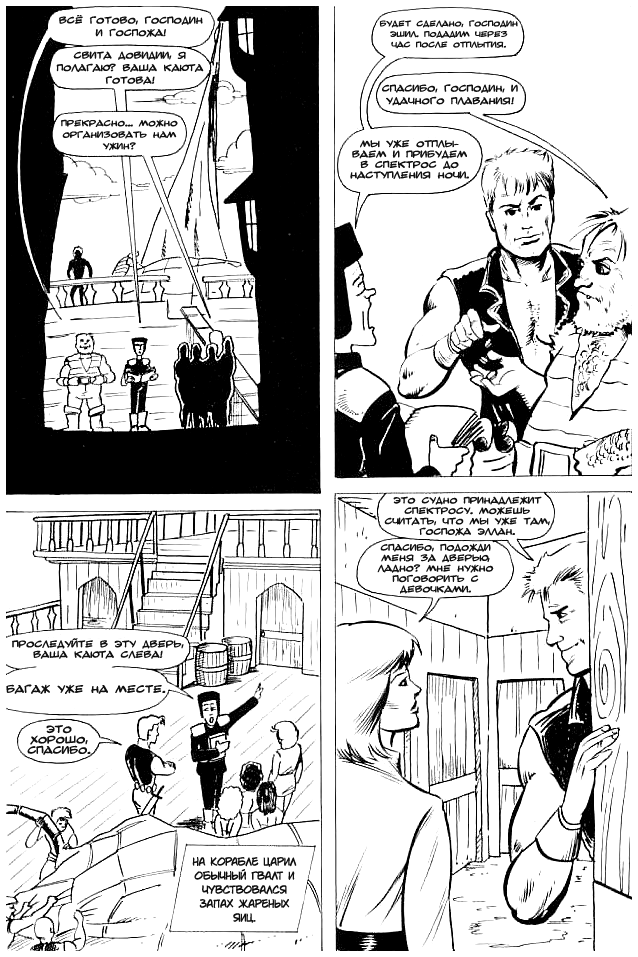 Barbarienne #1 page 11 full