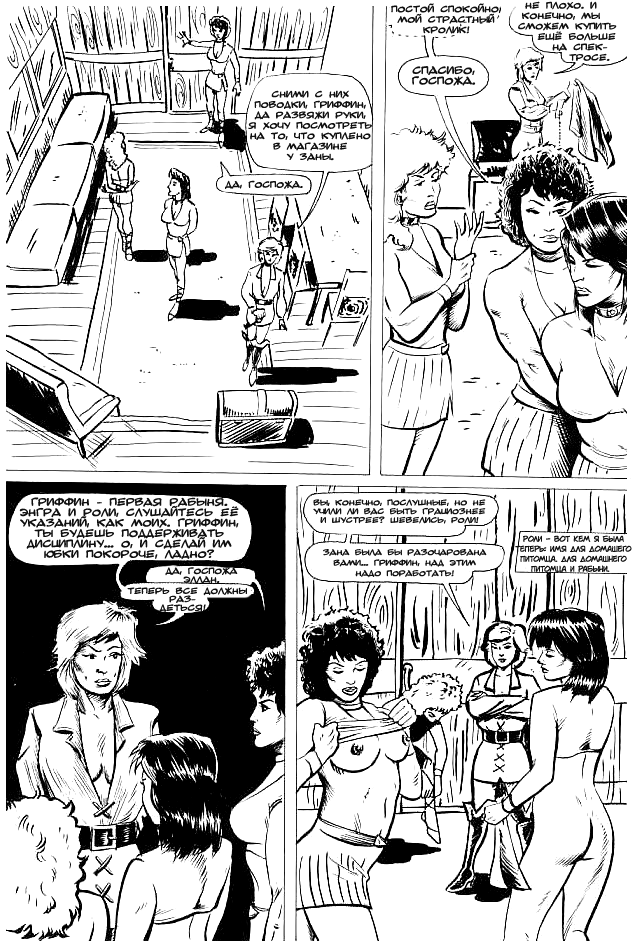Barbarienne #1 page 12 full