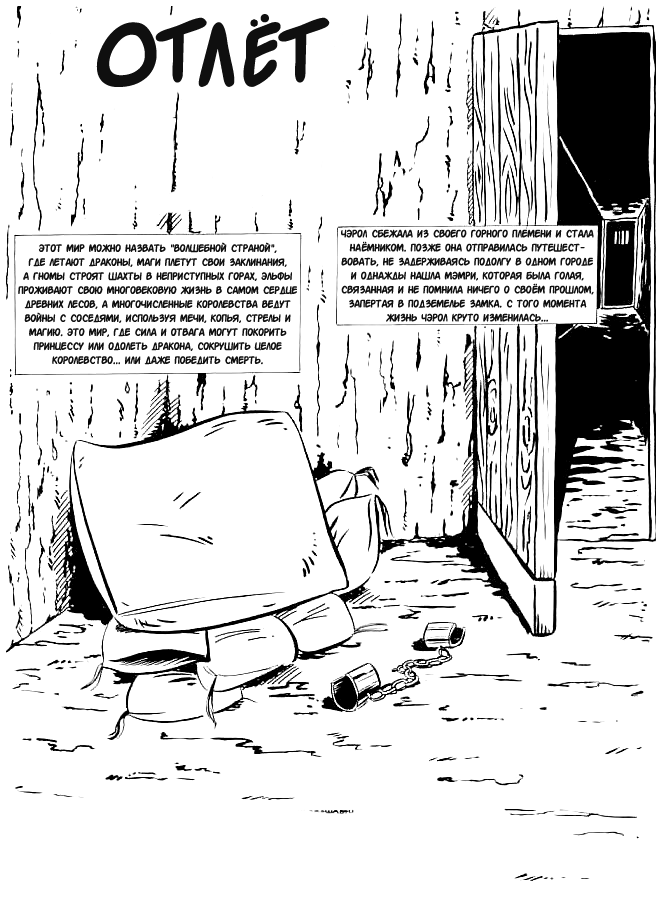 Barbarienne #1 page 2 full
