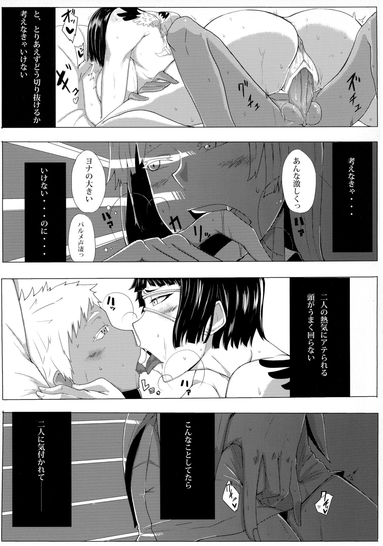 Hakkaa paalle page 6 full