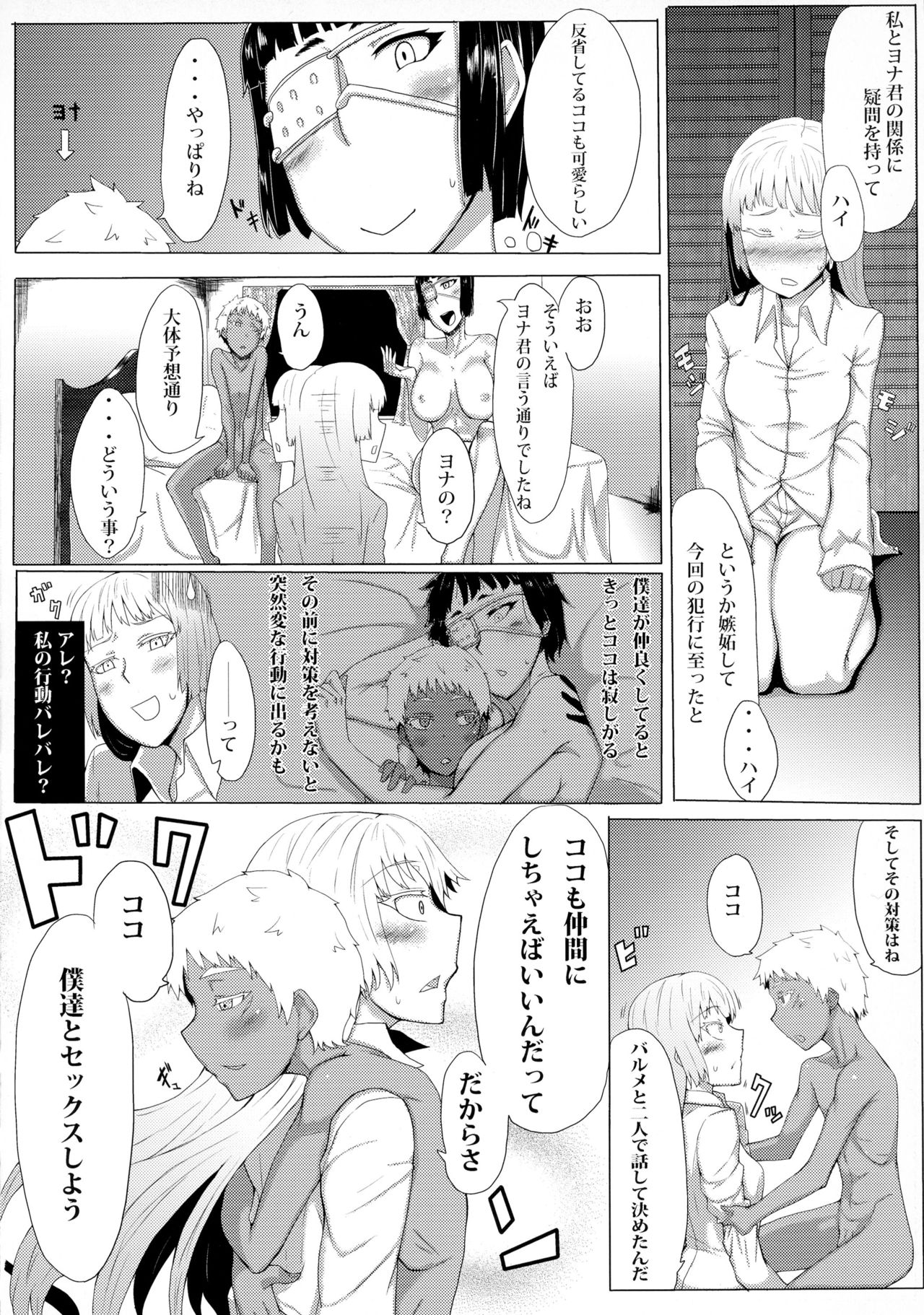 Hakkaa paalle page 8 full