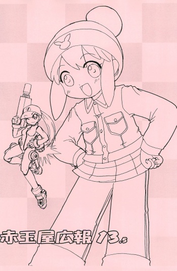 (Puniket 9) [Akadama-ya (Akaou)] Akadamaya Kouhou 13.5 (Gotcha Force) cover