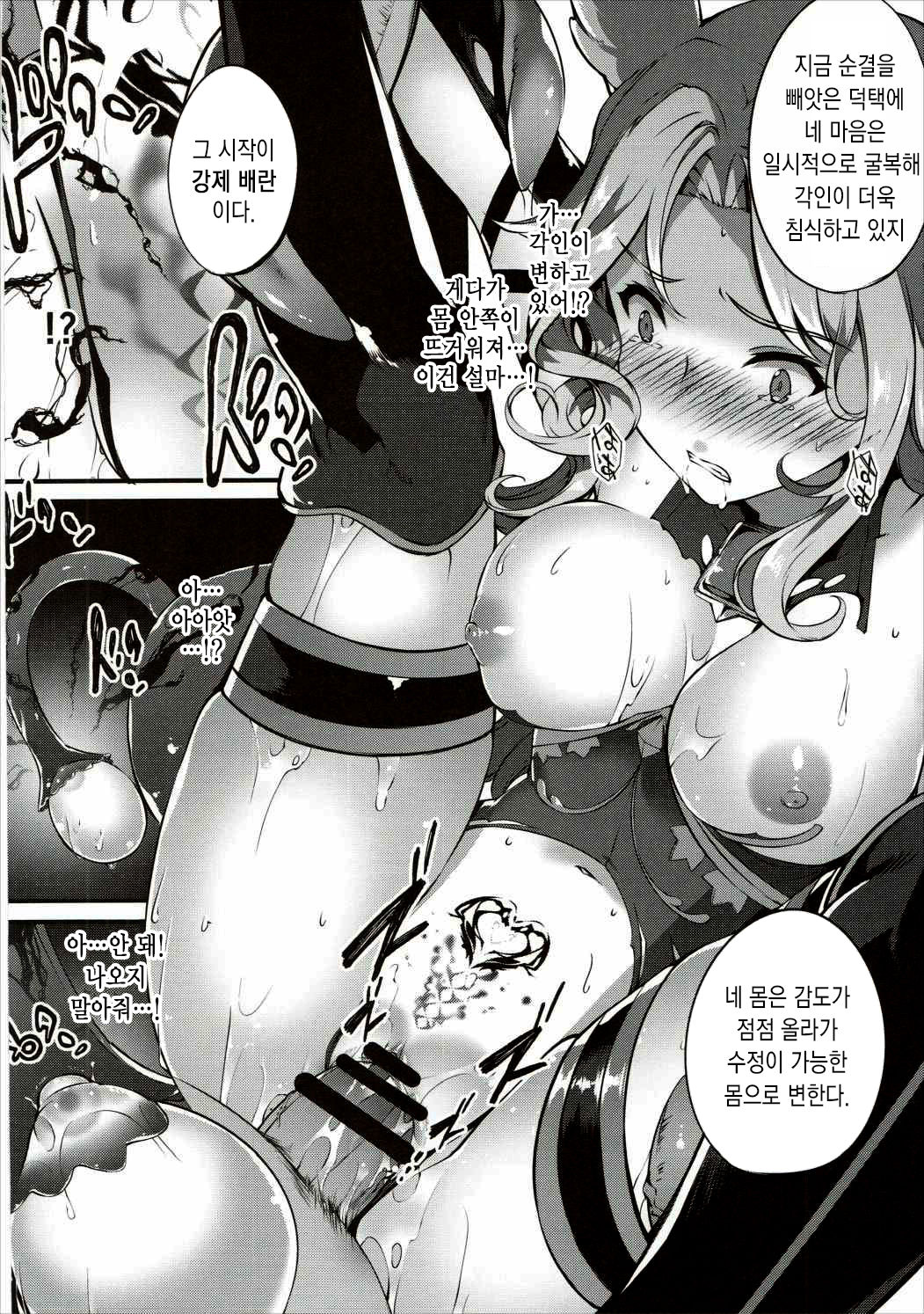 Kietaru Yoru Kemuri page 11 full