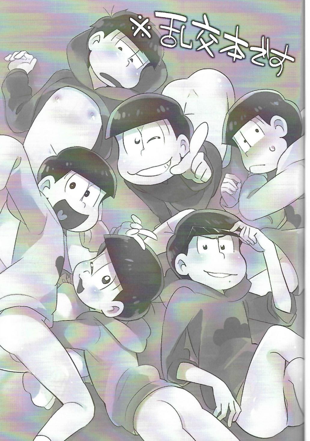 Let's Secross!! page 2 full
