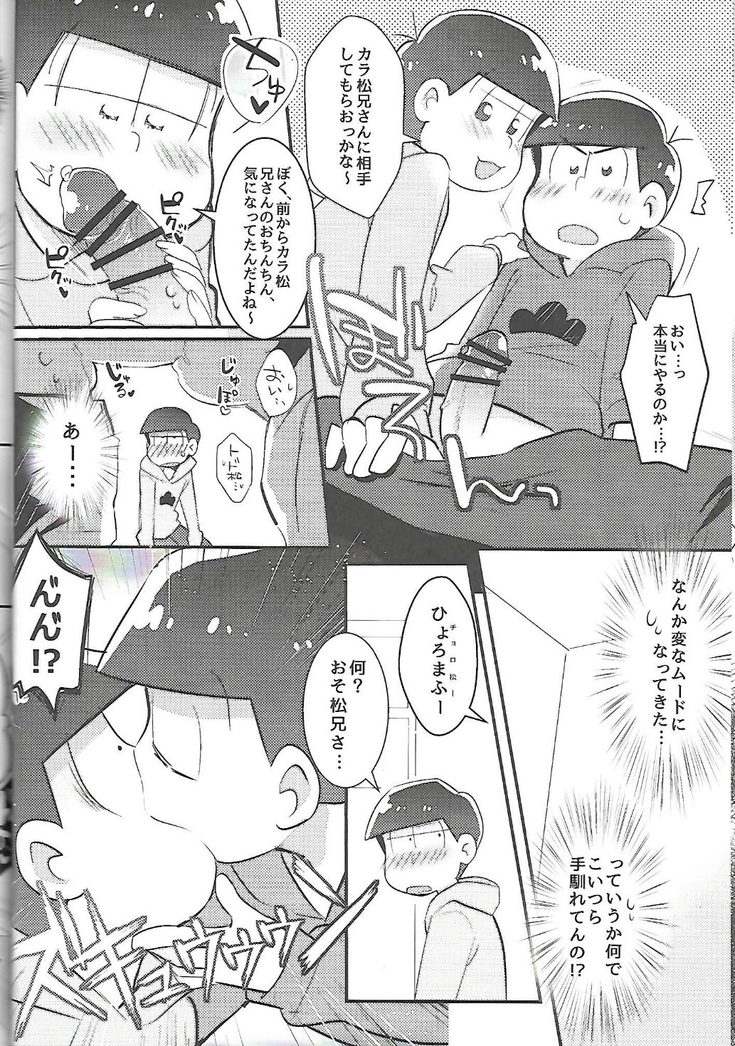 Let's Secross!! page 9 full