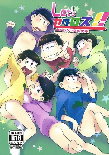 (Kahou wa Nete Matsu) [Nurumayu EX (Yuuma)] Let's Secross!! (Osomatsu-san) cover