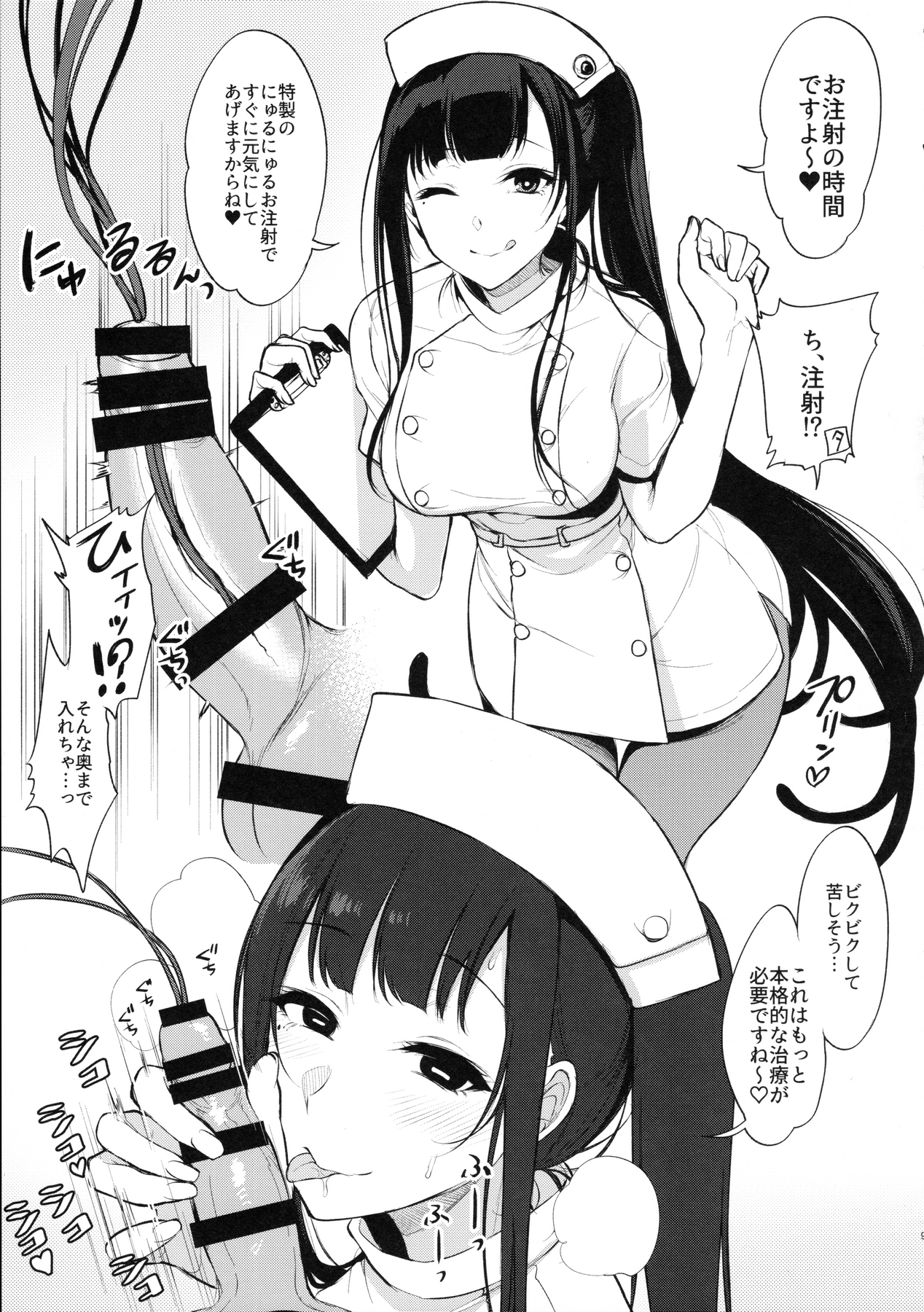 Ane Naru Mono 3.5 page 9 full