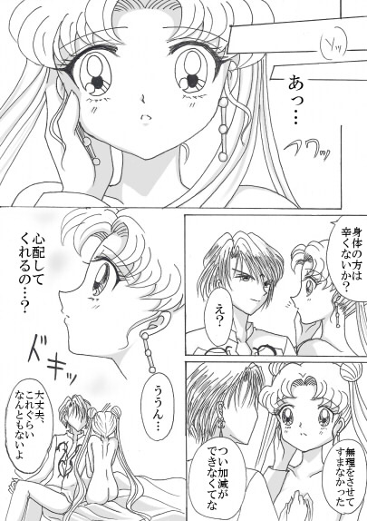 Demande x Usagi Manga page 12 full