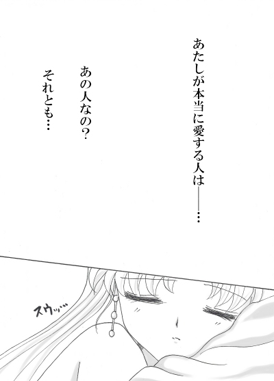 Demande x Usagi Manga page 3 full
