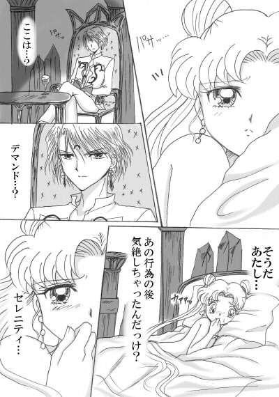 Demande x Usagi Manga page 4 full